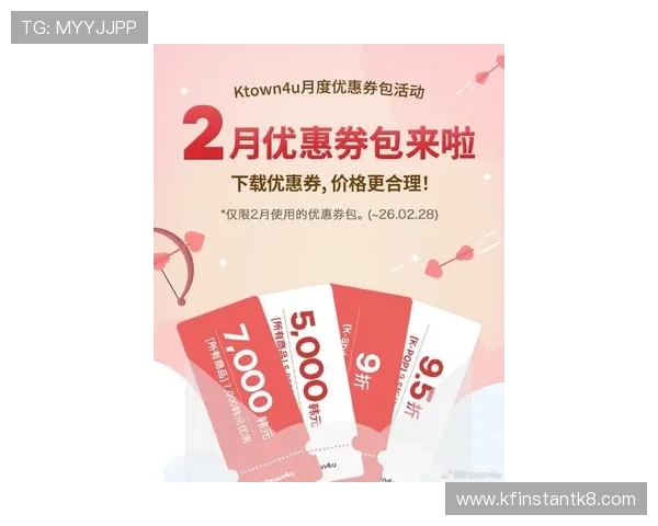 K8体育最新优惠活动：丰富的体育赛事优惠券与会员专属福利