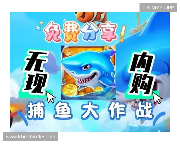 K8捕鱼下载最新版本，安全稳定的海底捕鱼游戏免费下载指南