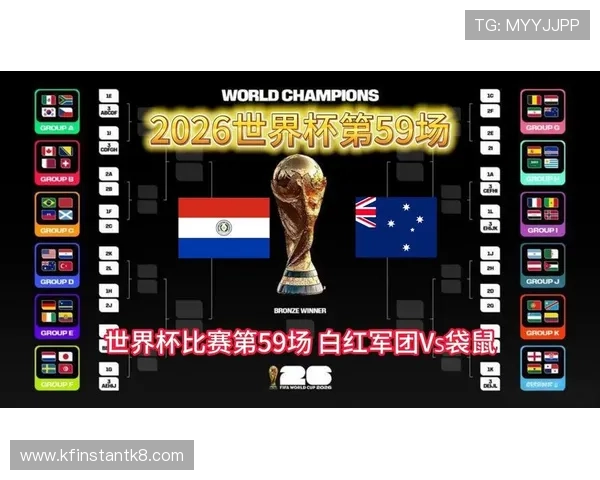 世界杯巴拉圭VS澳大利亚比赛场馆信息及购票指南全解读